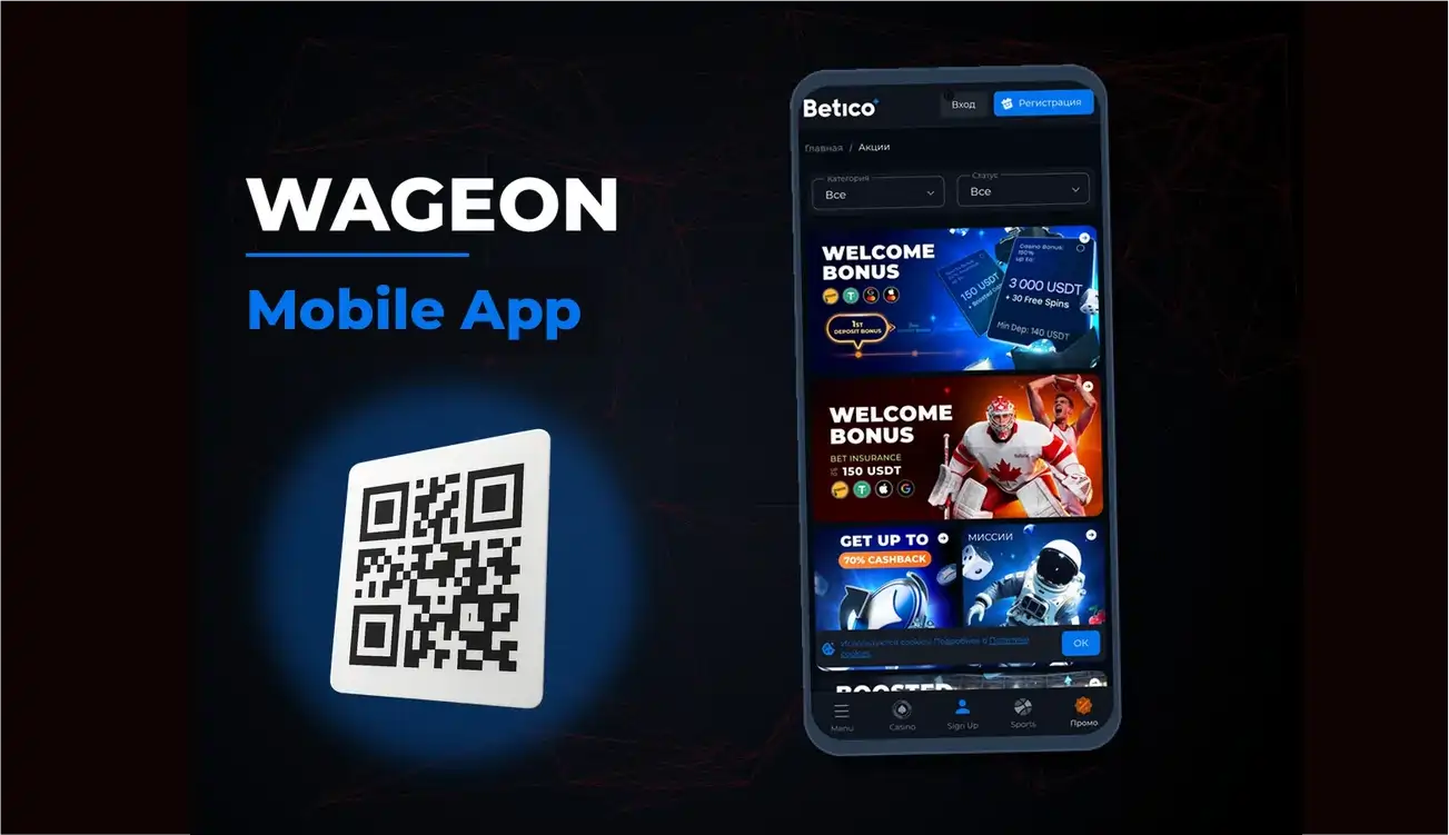 WageOn Casino App Screenshot